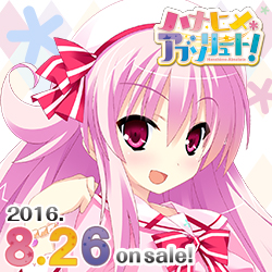 mirai『ハナヒメ＊アブソリュート！』8月26発売！