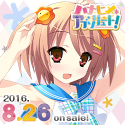 mirai『ハナヒメ＊アブソリュート！』8月26発売！